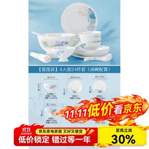 Luowei Jingdezhen Bone China Набор посуды, 2025 Новый Высококачественный Керамический Набор Тарелок и Чаш, Подарок на Новоселье, Ailian Shuo Набор на 4 Персоны 24 Предмета