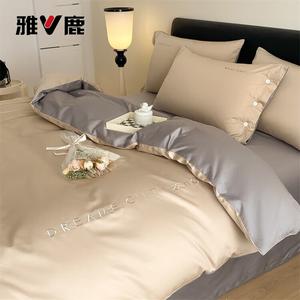 Yalu Пододеяльник 200х230 см из 100% хлопка, цвет Pinse - Milk Tea + Antique Bronze Gray