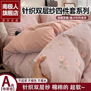 Antarctic Комплект постельного белья 0.9 м, пододеяльник 150x200 см