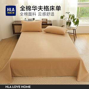 Hailan House Простыня 160х230 см из 100% хлопка, вафельная, цвет Waffle-Style Champagne