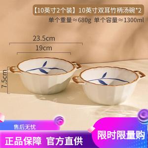 CERAMICS Японский суповой пиала с двумя ручками, набор из 2 шт, 25.4 см, для дома, новая модель 2025, большая керамическая миска для лапши, бамбуковые ручки