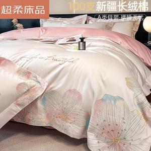 LUOLAI HOME Комплект постельного белья, 150 см, 4 предмета, Taoyao - Milkshake White + Pink