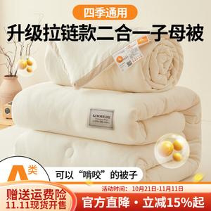 Boyang Одеяло из соевого волокна 200х230 см, двойное, на молнии, 4+3 кг, цвет Cloud White