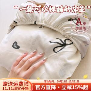 Boyang Простыня на резинке 200х220 см, класс A, дышащая, влаговпитывающая, цвет Fuxu Xiaoxiong