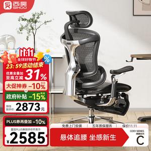 SIHOODoro C500 эргономичное кресло для дома и офиса, комфортное для длительного сидения, C500 Yaohei, шестое поколение Space Chassis