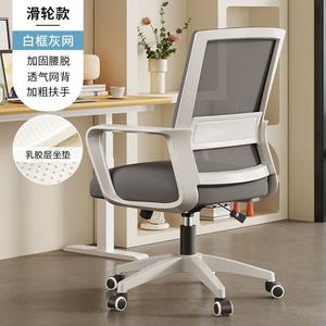 Компьютерное кресло SIHOO Home, белая рама, серая сетка, латексная подушка
