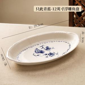 Ink color Стильная тарелка с рельефным рыбным узором 30 см в сине-зеленых тонах для домашнего использования