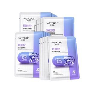 Маска для лица Unisex Wetcode