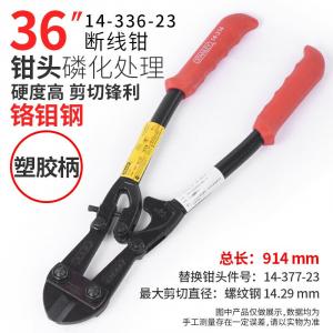 Болторезы Stanley 36-дюймовый стальной стержень для резки стальной проволоки Большие плоскогубцы энергично уничтожают сломанную проволоку Ножницы 14-336-23