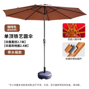 Солнцезащитный зонт Baying, 270 см, высота 240 см, одинарный верх, круглое основание, стандартная ткань, коричневый/серый