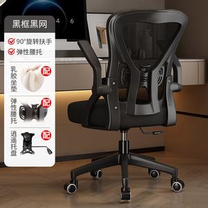 SIHOO M56 компьютерное кресло для дома и офиса, черная рама, черный стиль Xiao Yao, 3D поддержка поясницы, латексная подушка сиденья