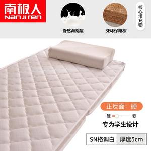 Antarctic Матрас латекс и кокосовая пальма 100х200 см, толщина 5 см, цвет SN Style White