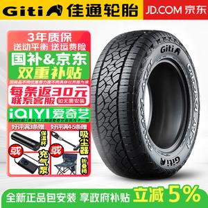 Giti Шины 255/60R19 109H, Jietu Traveler