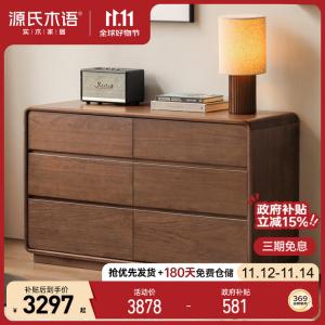 Genji Muyu Комод 121 см для спальни из массива дерева, 6 ящиков, напольный