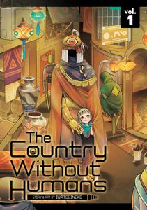 Манга The Country Without Humans Manga Volume 1