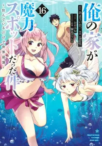 My Home Is a Power Spot: Living There Makes Me the World's Strongest 16 (Young Jump Comics)