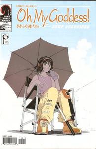 Oh My Goddess! #109 (Sora Unchained: Part 5) June 2004 (Dark Horse Manga)
