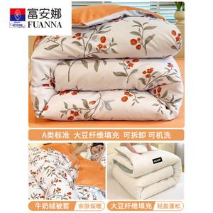 Fuanna Комплект одеяла 150х200 см (пододеяльник из молочного велюра, наполнитель из соевого волокна 1,5 кг), цвет Harvested with Care