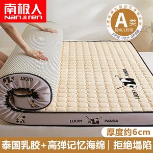 Antarctic Матрас из латекса и пены с эффектом памяти 150х190 см, антибактериальный, толщина 6 см, латекс тайский, не проседает