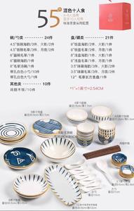 Mose Japanese-Style набор из 55 предметов на 10 персон: миски, тарелки и палочки, 4 цвета, подарочная упаковка