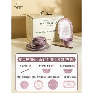 Modengzhufu Vintage Mary Series: набор посуды из 14 предметов, керамика с рельефным узором, подарочная коробка, для 4 персон, цвет Purple