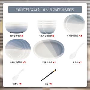 KANGMO Набор посуды из керамики с сенсорной глазурью и подглазурным цветом, градиентный стиль, утолщенный минималистичный дизайн, норвежский набор на 6 персон с суповыми мисками, красный, 26 предметов