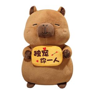 Плюшевая игрушка капибара MLING