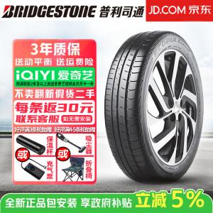 Bridgestone Шины ecopia ep500 green song ban series, сниженный уровень шума, экономия топлива, 175/60R19 86q with star, BMW