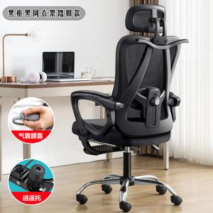 Компьютерное кресло Xihao черная рама черная сетка, откидная спинка, с воздушной поясничной опорой и сиденьем