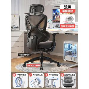 Кресло Xihao Ergonomic, компьютерное кресло с поясничной поддержкой, офисное кресло для длительного сидения, игровое кресло, доставка до двери Debang [Air Black] Shaped Seat 3