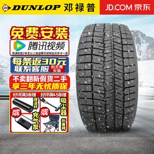 Dunlop WM03 Зимняя противоскользящая шина 235/45R17 94S