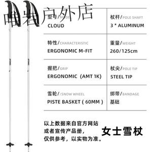 Atomic Четыре плюс две новые лыжные палки для мужчин и женщин, двойное лыжное снаряжение, модель 2425 cloud white, 90 см