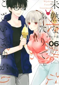 Immature Couple (6) (Morning KC)