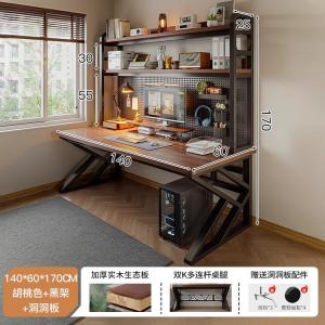 Компьютерный стол Naijia с перфорированной панелью, 140x60x170 см, цвет walnut, стиль hole board