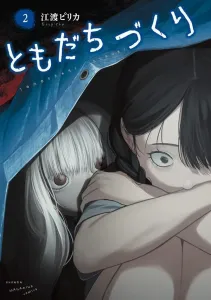 Making Friends (2) (KC Deluxe)