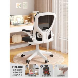 Компьютерное кресло SIHOO с эргономичной спинкой, белая рама, черная сетка, пятиточечные ролики