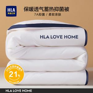 Hailan House Одеяло 180х220 см, наполнитель из соевого волокна 21%, утолщенное, 3,5 кг, цвет Navy Blue