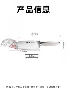 Supor Кухонный нож, универсальный нож для нарезки овощей и мяса [Малый кухонный нож]