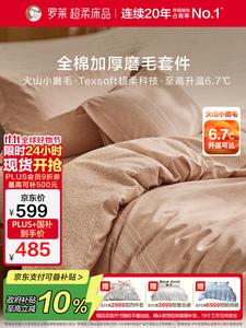 LUOLAI HOME Комплект постельного белья 1,2 м, 3 предмета, простыня, пододеяльник 150x215 см