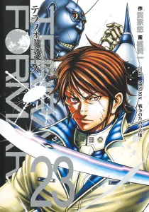 Terra Formars 23 (Young Jump Comics)