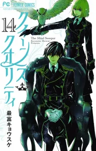 Queens Quality (14) (Flower Comics)