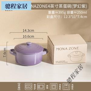Modengzhufu MONAZONE Керамическая чаша для приготовления на пару с крышкой, 4 дюйма (10 см), цвет Dream Purple, для яиц и куриного супа