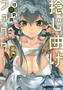 Twisted Factor 6 (Young Animal Comics)