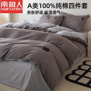 Antarctic Комплект постельного белья 1,2 м, пододеяльник 1,5x2 м, 3 предмета