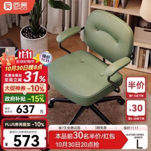 Кресло SIHOO L3 Matcha Green Cat Scratches Leather, эргономичное, для офиса и учебы, с регулировкой глубины сиденья и спинки