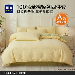 Hailan House Комплект постельного белья 1,8 м, 4 предмета, пододеяльник 200x230 см