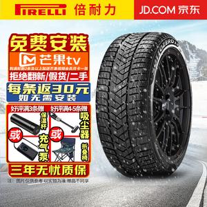 Зимние противоскользящие шины Pirelli WSZer3 (не поставляются в комплекте из 4 штук) 255/40R20 101V