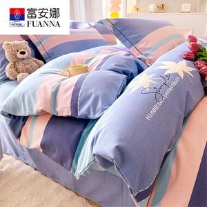 Fuanna Пододеяльник 200х230 см из хлопка, 1.5 м комплект из 4 предметов, цвет Fenglin Wanlan, ткань футер без катышков
