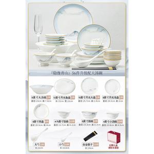 Yichen Jingdezhen Musi 2025 Набор мисок, эстетичная домашняя керамическая посуда, набор мисок и тарелок Qiao [80% User Choice], Yinyi Qingshan набор из 56 предметов с суповой тарелкой