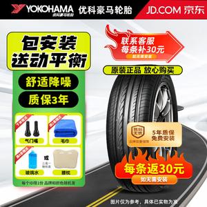 Yokohama Шины 225/50R18 95V V551V комфортные с низким уровнем шума, подходят для Honda Elysion/GL8